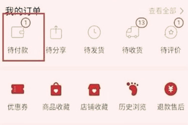 拼多多代付對(duì)店鋪有影響嗎